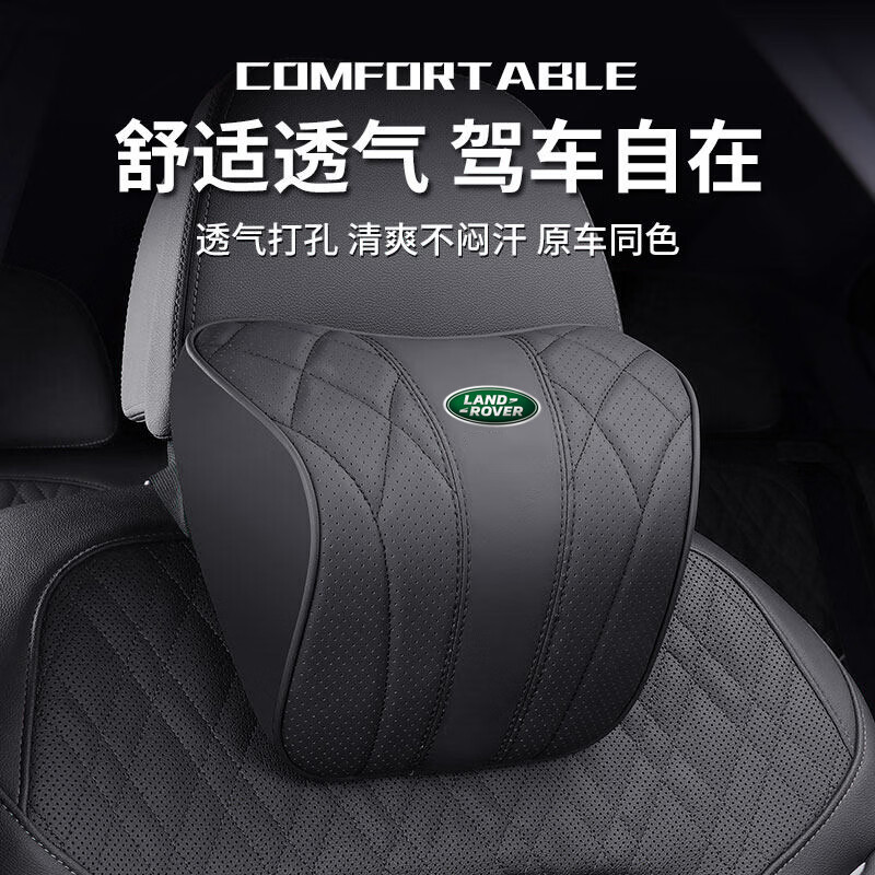 启忆梦适用路虎发现运动版揽胜极光PHEV汽车头枕腰靠垫车载护颈枕背靠枕 爱玛橙 全皮菱格纹款【头枕1个+腰靠1个】