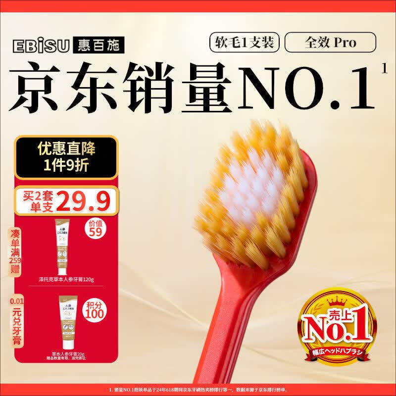 惠百施（EBISU）48孔宽头软毛牙刷成人护龈全效Pro1支装清新口气颜色随机