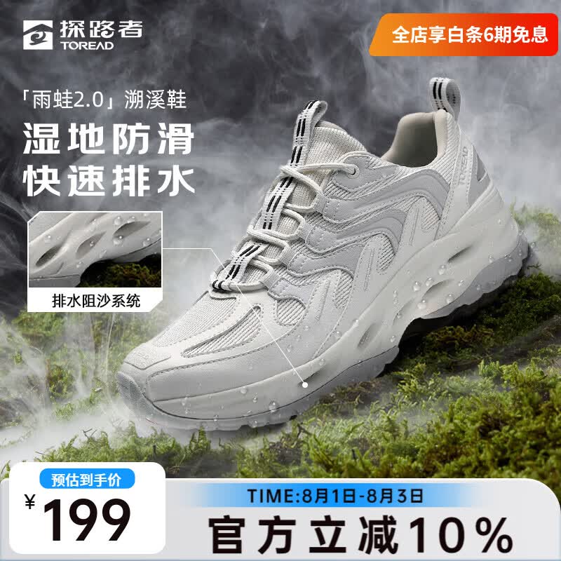 探路者【探溯】夏日溯溪鞋户外防滑透气耐磨雨蛙涉水鞋两栖凉鞋夏季男女 汽灰高级灰-男款-TFEECM81775 42 （偏大半码 ）