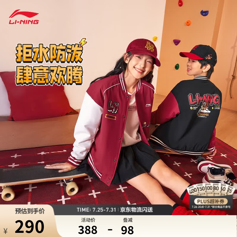 李宁童装宽松短棉服男女小大童26年新款冬季保暖舒适时尚休闲运动外套 深浆红-1 160