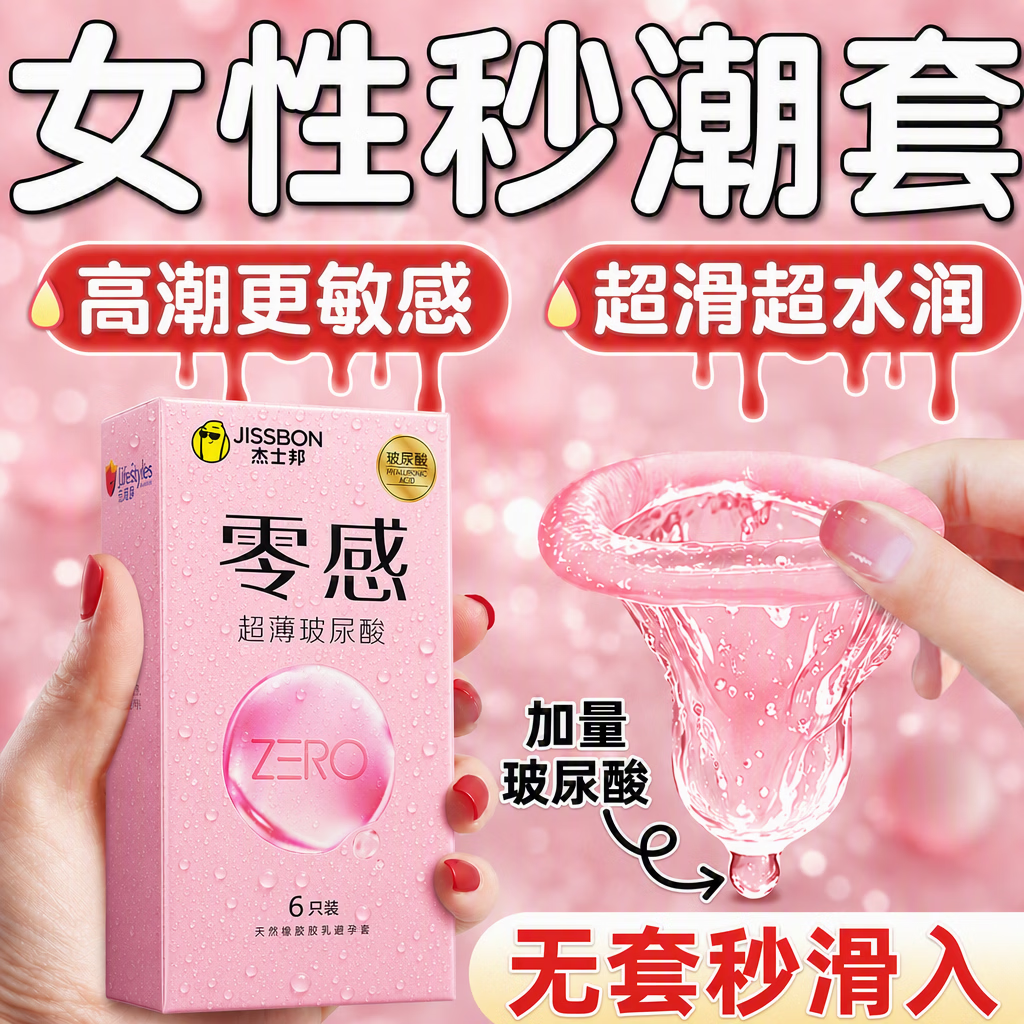 杰士邦003超薄玻尿酸避孕套001安全套套0.001无套裸入女性高嘲液秒喷byt 【囤货玻尿酸-31只】超薄润玻尿酸13+润薄18