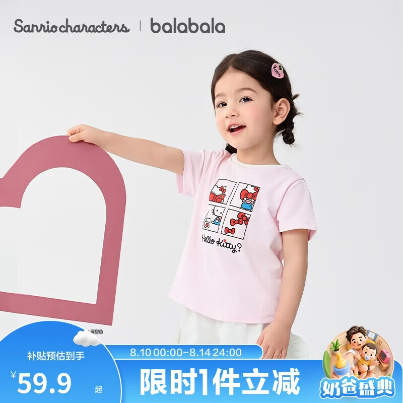 巴拉巴拉儿童短袖女童t恤夏2025款【hellokittyIP商场同款】202225117020