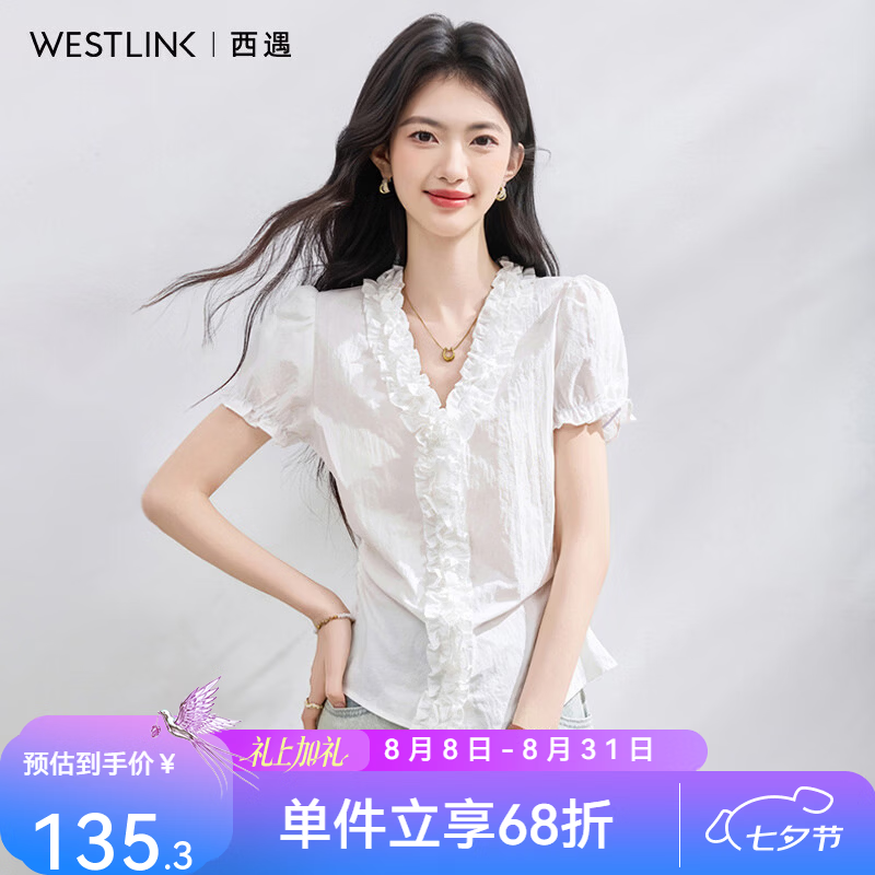 西遇（Westlink）白色V领木耳边泡泡袖衬衫女2026夏新款收腰褶皱显瘦短袖上衣 白色 付款15天 XL (170)