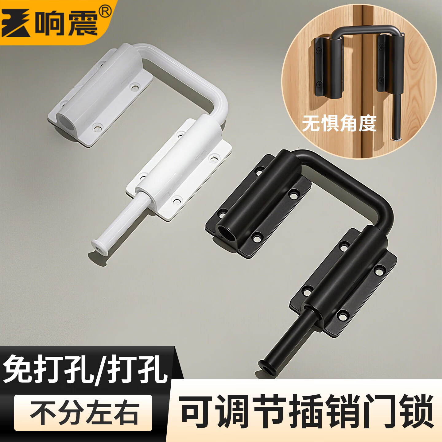 铝合金门锁搭扣免打孔门插销多角度防盗门闩卡扣平移门专用锁门拴 三代升级·黑色插销【带锁紧-防撬开】螺丝安装 无规格