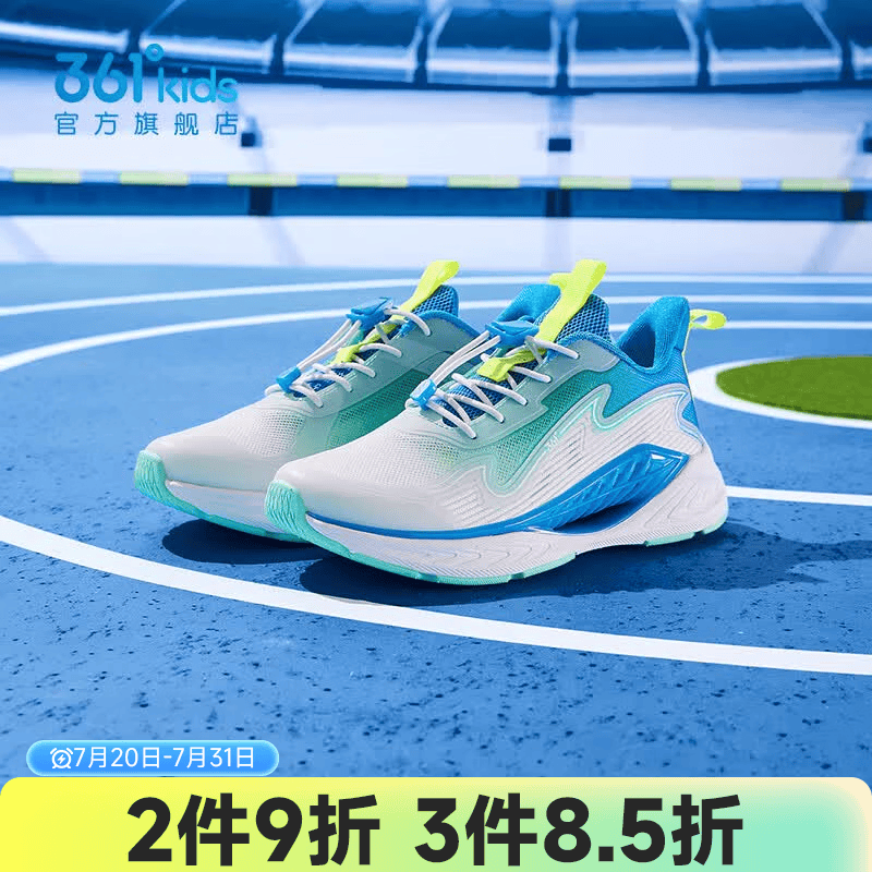 361°【风透】童鞋男女童运动跑鞋春夏季中大童鞋子透气抽绳跑鞋 361度白/湖青绿色/大地蓝色 39