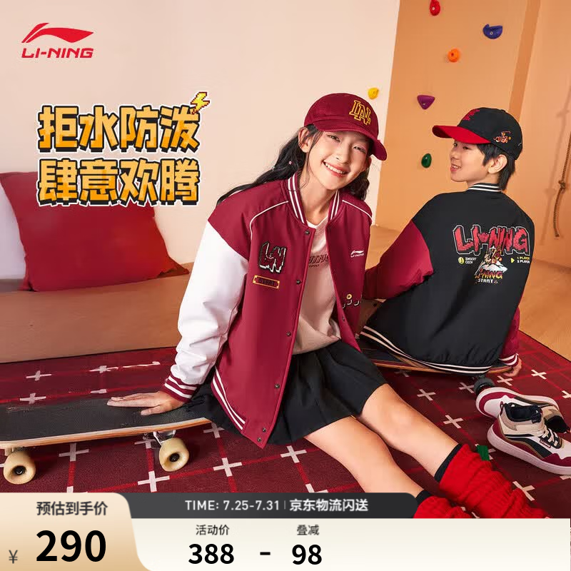 李宁童装宽松短棉服男女小大童26年新款冬季保暖舒适时尚休闲运动外套 深浆红-1 160