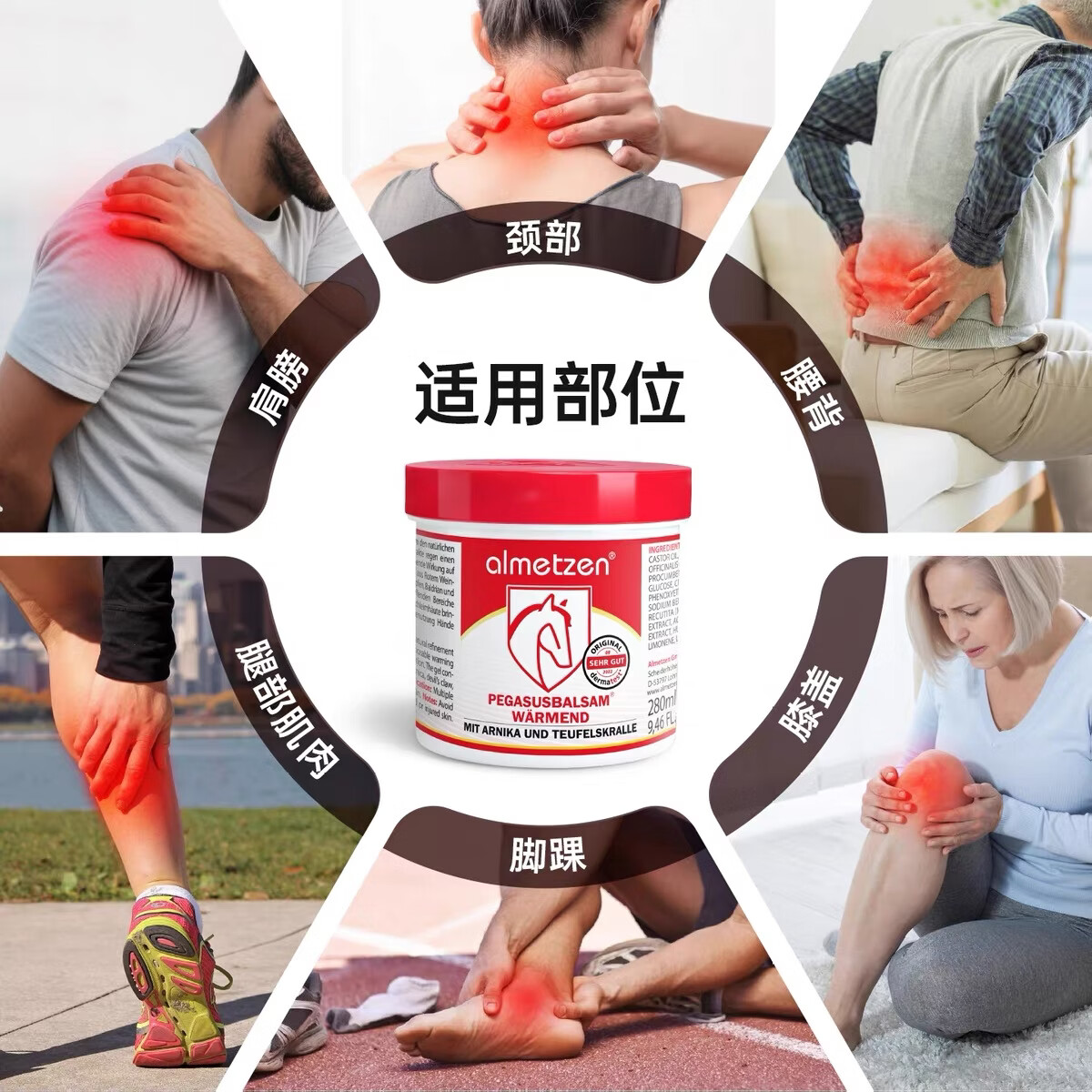 阿尔美森德国马膏白金版原装进口马栗凝胶热敷舒缓膝盖关节肌肉身体按摩膏 红马膏 280ml 1罐 草本舒缓升级版