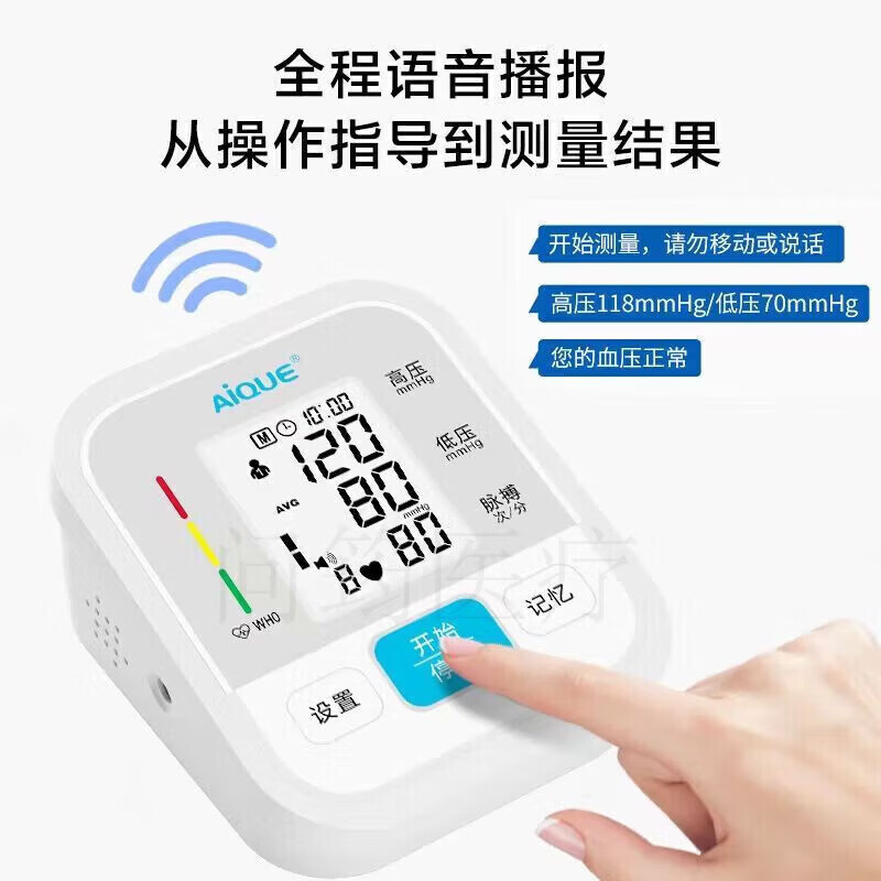 云南白药(YUNNANBAIYAO)血压计血压测量仪家用电子血压仪医用自动血压表血压器 A新款 A