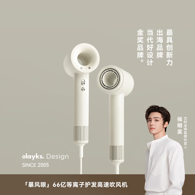 olayks【侯明昊同款】立时高速吹风机大风力速干66亿等离子护发电吹风便携家用宿舍吹风筒送女生礼物 【明星同款-陶白色】带风嘴和支架