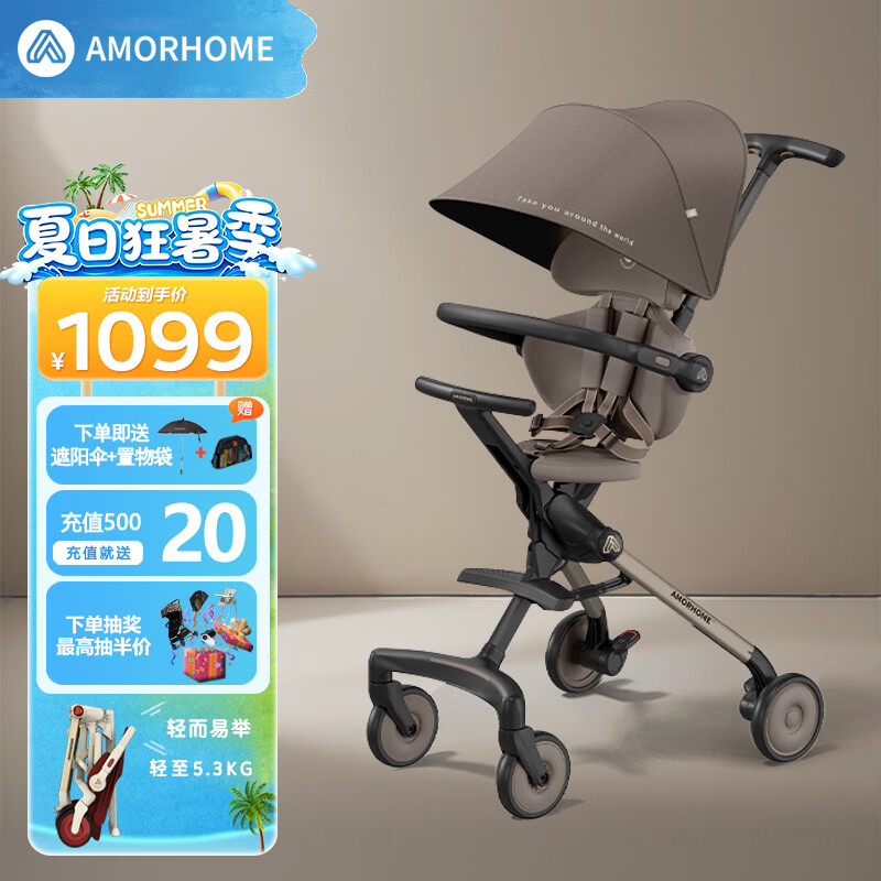 AMORHOME遛娃神器婴儿推车儿童手推车轻便可折叠高景观宝宝小推车溜娃神车 黑松露【全包升级+置物包】