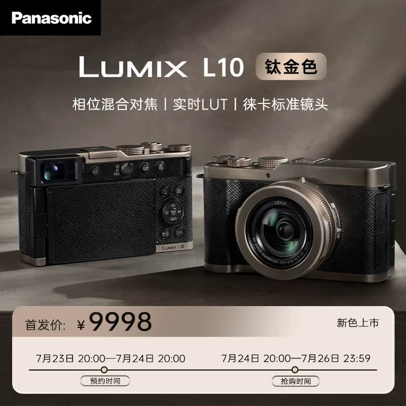 20点新品预约开启
