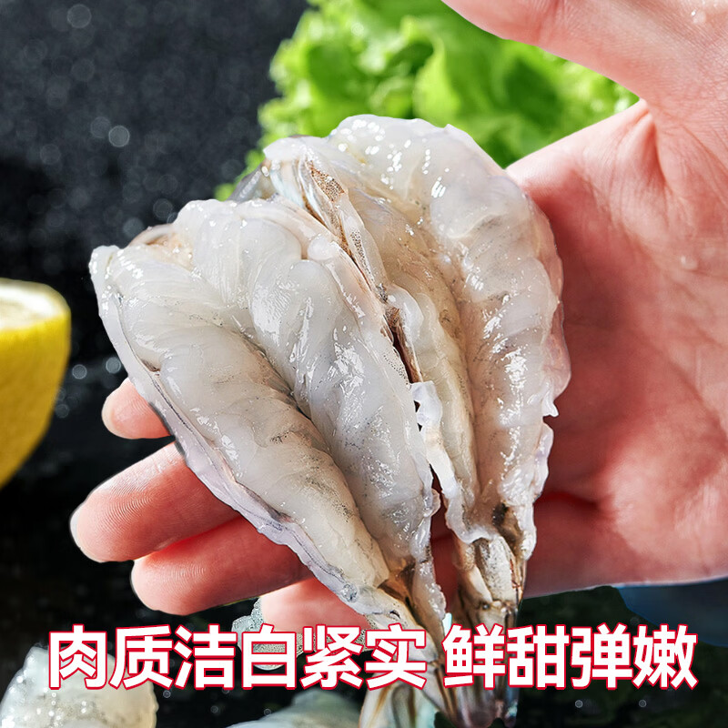 兆华虾青岛大虾基围虾鲜活青虾白虾对虾冷冻生鲜虾类 新鲜活冻海鲜 1500g*1盒【活虾速冻】 3斤(净重) 海捕大虾40/50【常规号】