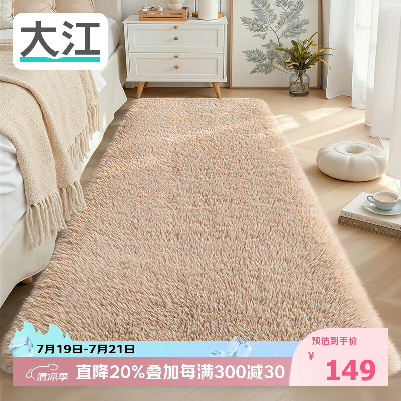 大江床边地毯卧室衣帽间高级感柔软床尾毯长条床前地毯60x160cm