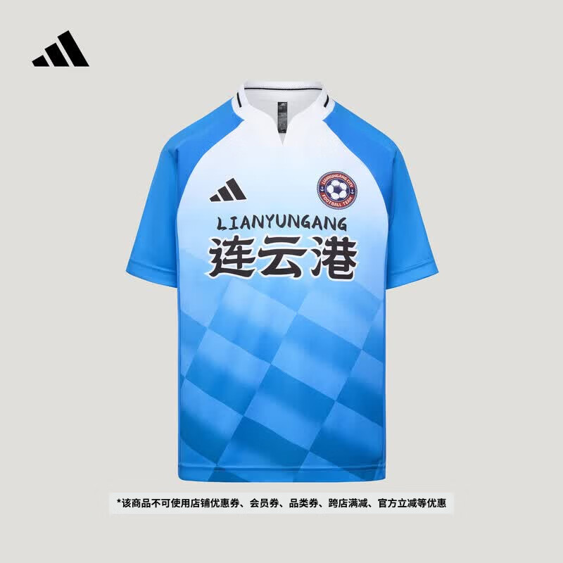 adidas大童2026江苏省城市足球联赛苏超连云港队助威服阿迪达斯   镭射亮蓝   140