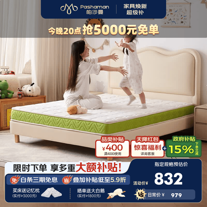 帕沙曼儿童床垫护脊无甲醛黄麻硬床垫乳胶薄垫榻榻米床垫席梦思Z5011 护脊款【6CM厚】A类华夫格面料+3cmS型黄麻 1800mm*2000mm