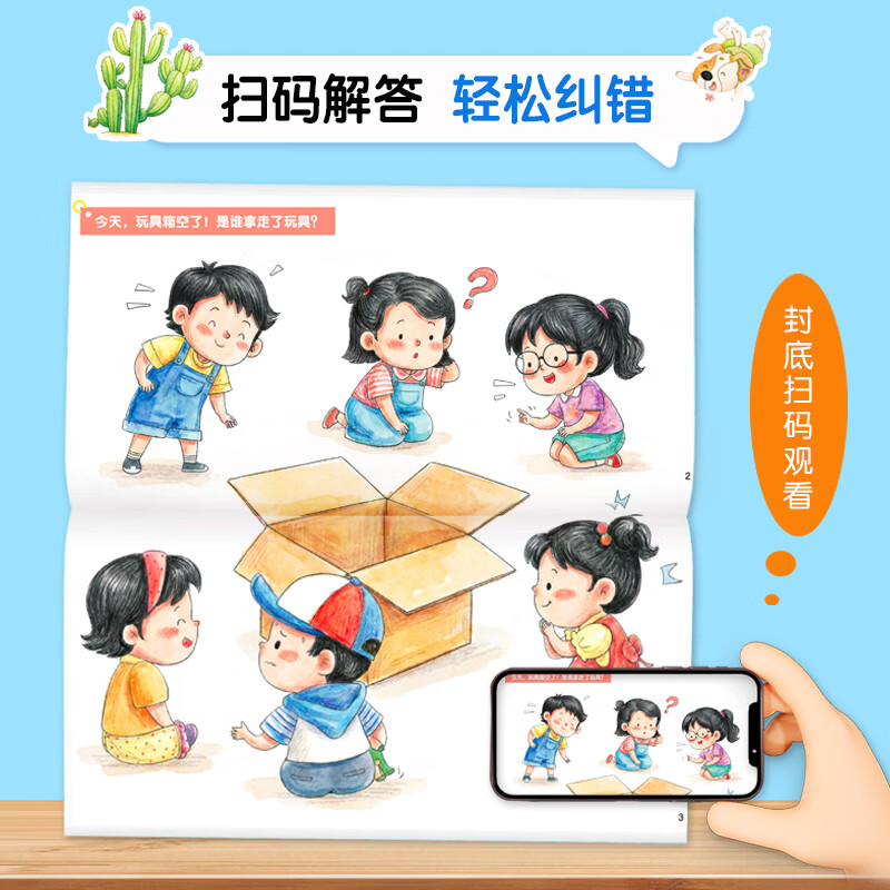 【当当正版童书】猫咪大侦探 【全8册】超机灵的大侦探全6册 了不起的大侦探 我是小侦探绘本 一套孩子听了开头就能乖乖坐下的魔力探案书160名动物嫌疑人和证人众说纷纭,800多名动物角色潜藏其中 超机灵