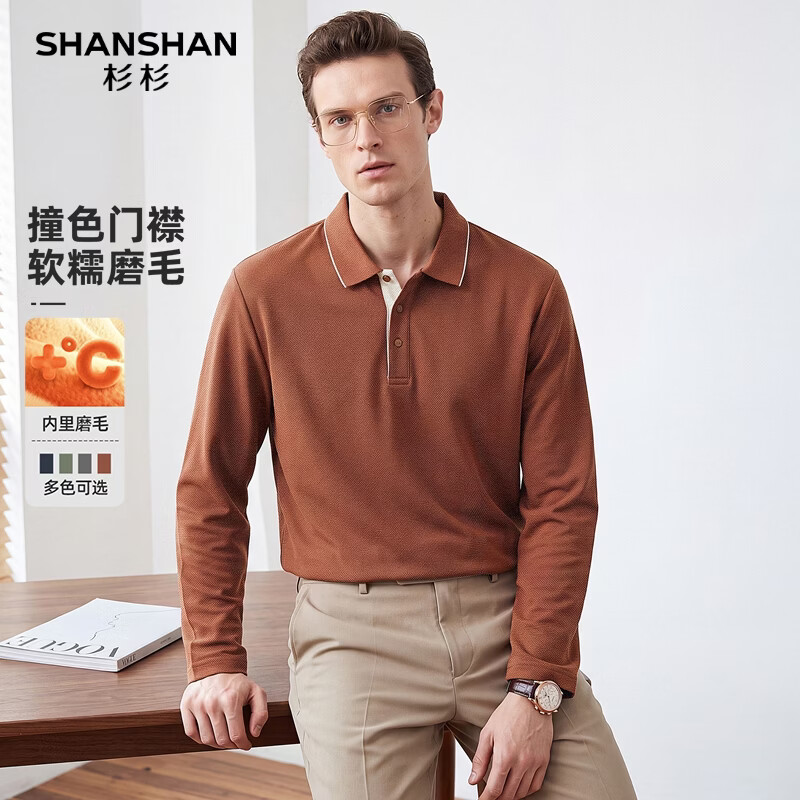 SHANSHAN杉杉长袖T恤男士26年秋款翻领撞色上衣磨毛易打理日常休闲打底衫 砖红色 XL /180【推荐体重135-155斤】
