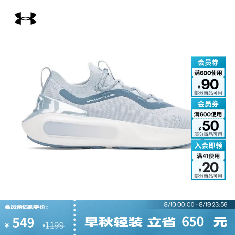 安德玛（Under Armour）女子UA Phantom 4 Chrome轻便软底缓震运动休闲鞋6007943 静谧蓝453 40
