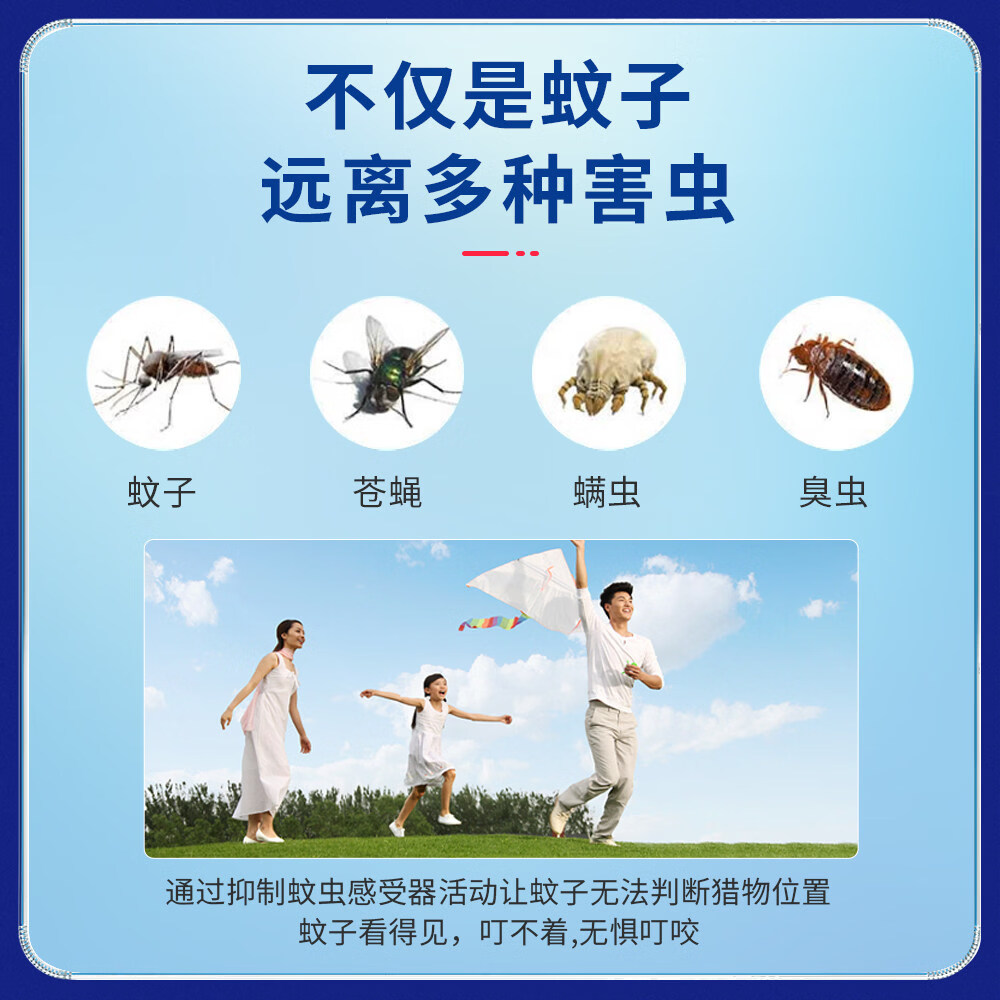 日本未来VAPE驱蚊水婴儿驱蚊液宝宝防蚊喷雾儿童驱蚊花露水防蚊液 粉色限定款(kitty限定款)