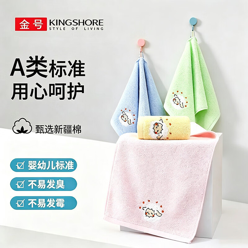 金号三条装开学季全棉带挂绳儿童家用洗脸毛巾不易掉毛50cm*25.5cm 绿色+黄色+红色