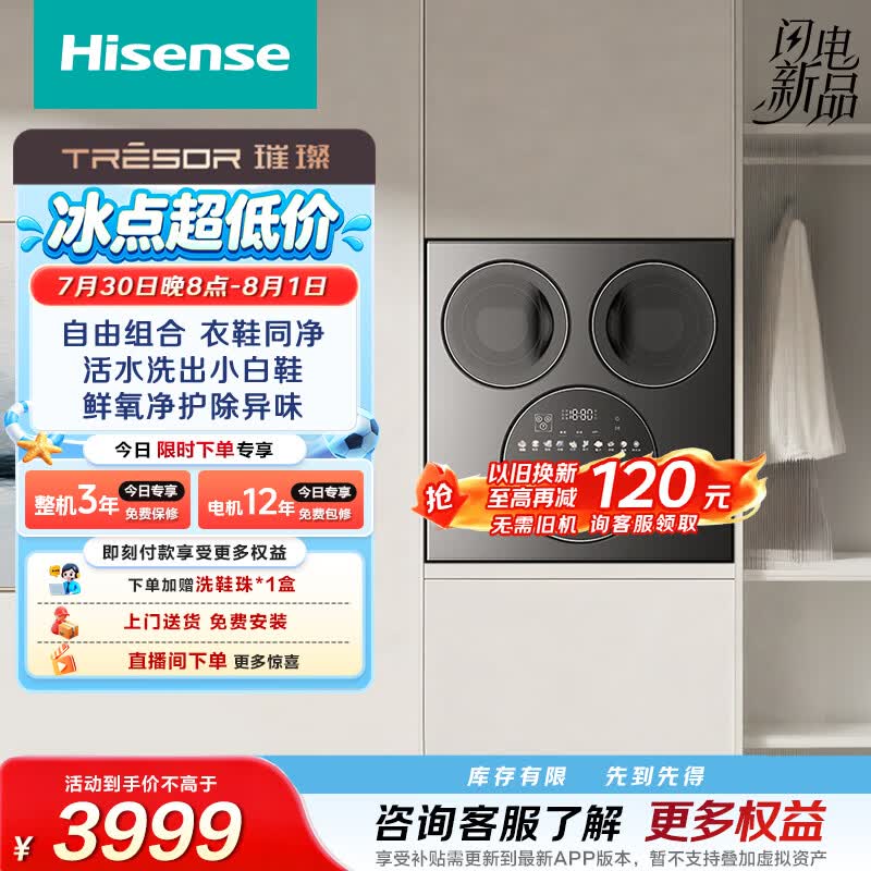 海信（Hisense）璀璨棉花糖三筒洗衣洗鞋机 滚筒洗烘一体分区洗5KG三筒 内衣洗WV50G以旧换新家电补贴 京东自营