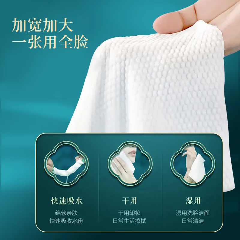媛后加厚洗脸巾一次性洁面巾绵柔巾卸妆大抽取式珍珠纹干湿两用 8包400抽