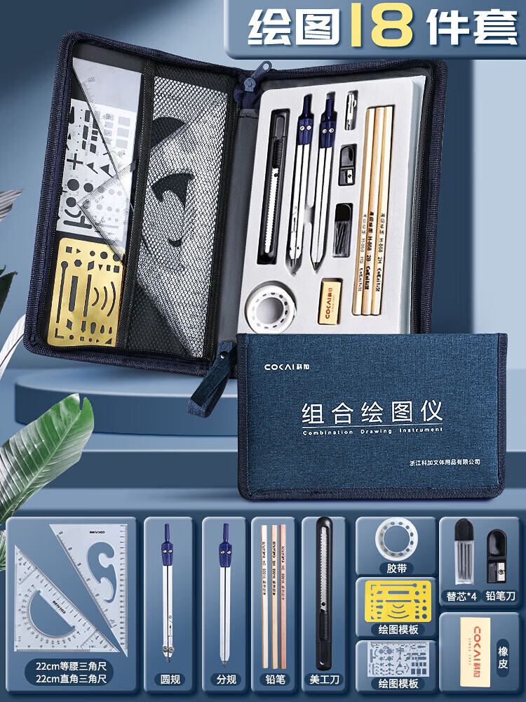 工程制图绘图工具包械制图工具套装尺子圆规专业画图工图大学生土