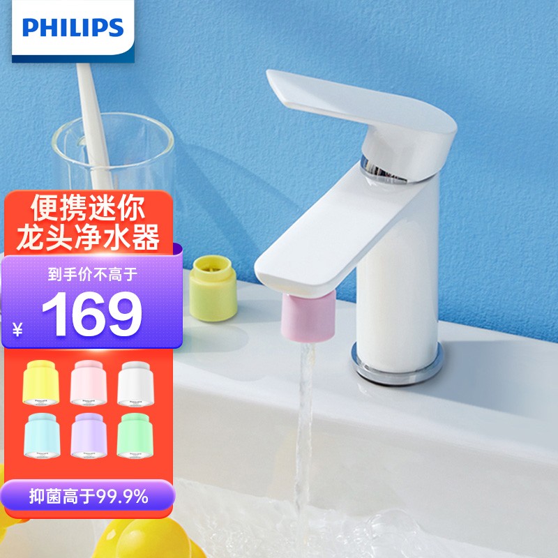 飞利浦（PHILIPS） 净水龙头 净水器家用水龙头过滤器 迷你便携滤水器AWP3606/3607 AWP3606（6支装）