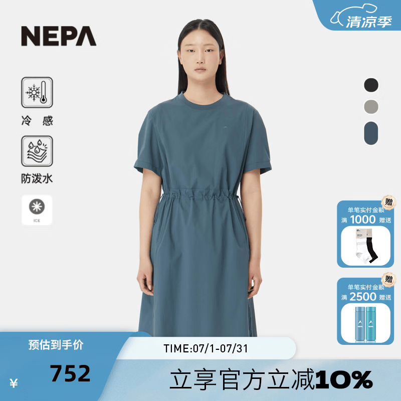 NEPA耐葩2026春夏新品户外女士舒适防泼水圆领冷感连衣裙7M42862 暗灰色B23 XXS 155/80A（085）