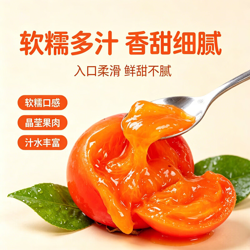 鲜级佳 陕西火晶柿子新鲜催熟水果应当季水晶软甜小柿子蜜柿催熟食用 24枚单果60g+丨新鲜发货