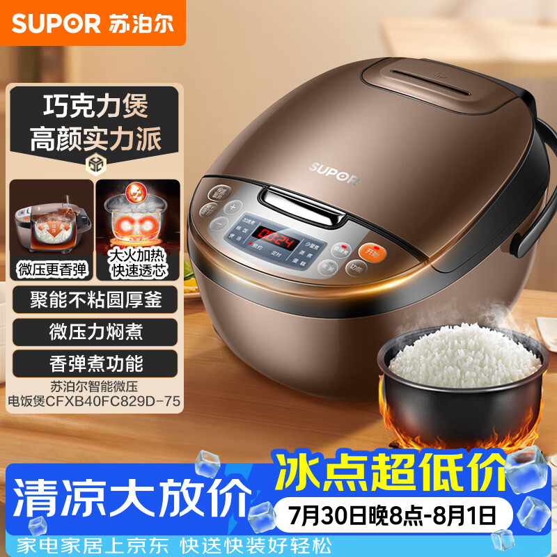 电饭煲，还在纠结选哪一款？注意这6个指标准没错！