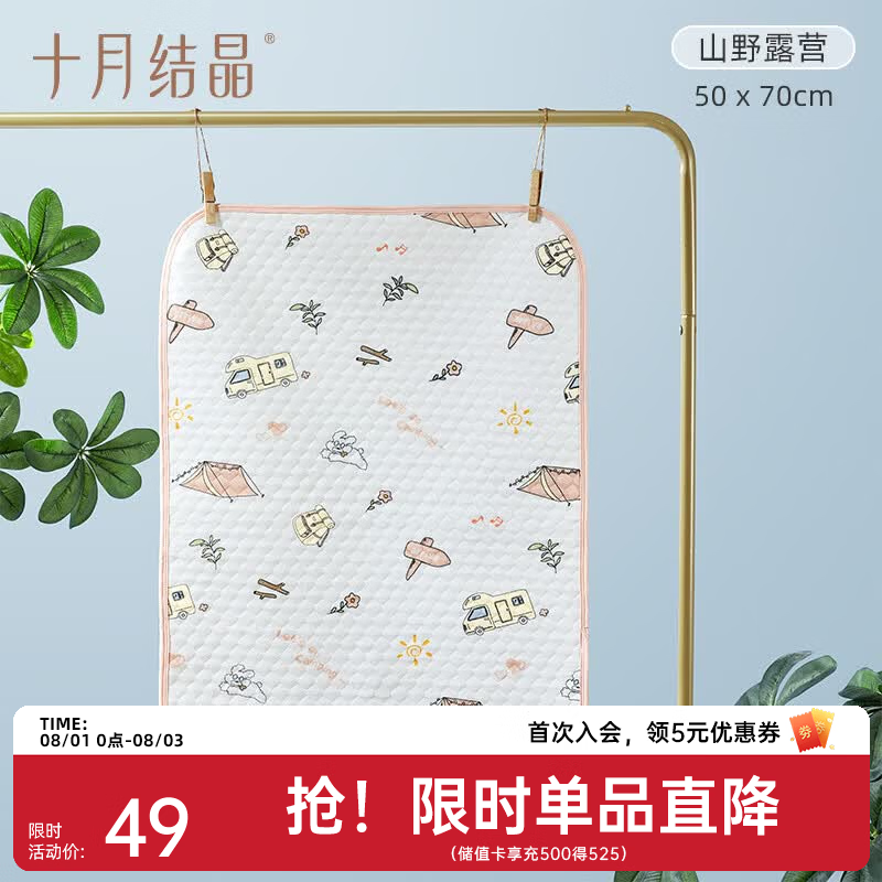 十月结晶婴儿隔尿垫拍2件 42元 - 86线报