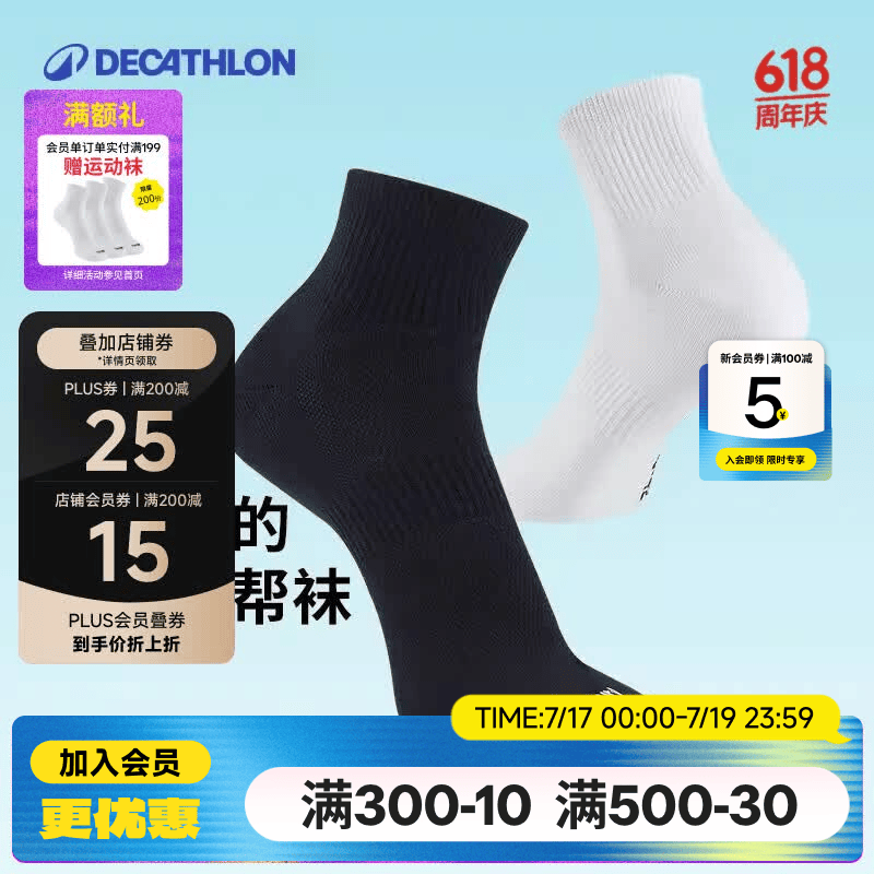 迪卡侬（DECATHLON）运动跑步袜男袜四季款吸汗透气速干薄款袜子长款运动袜3双装RUNR 黑色（3双装） 39-42（43建议选此项）