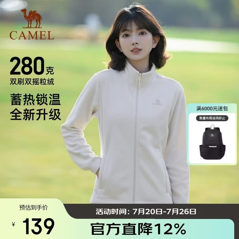 骆驼（CAMEL）户外抓绒衣女双面摇粒绒冲锋衣内胆抗静电薄款立领防风外套男  S