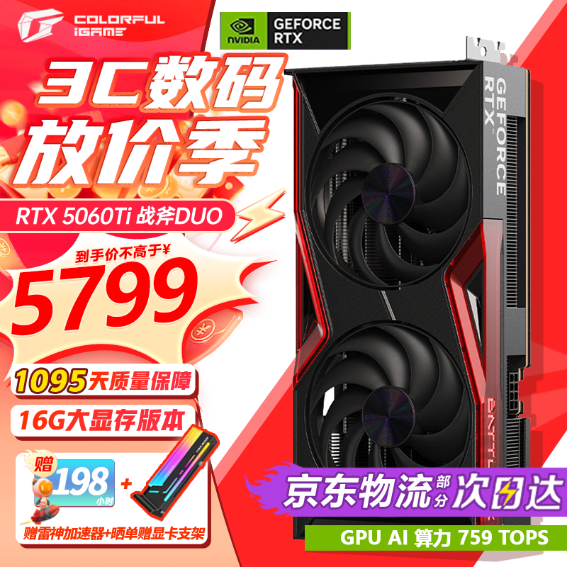 七彩虹iGame RTX 5060Ti Ultra W OC 16G 战斧AD5060Ti16G电竞游戏DLSS4渲染台式机光追台式游戏显卡 RTX 5060Ti 16G 战斧DUO