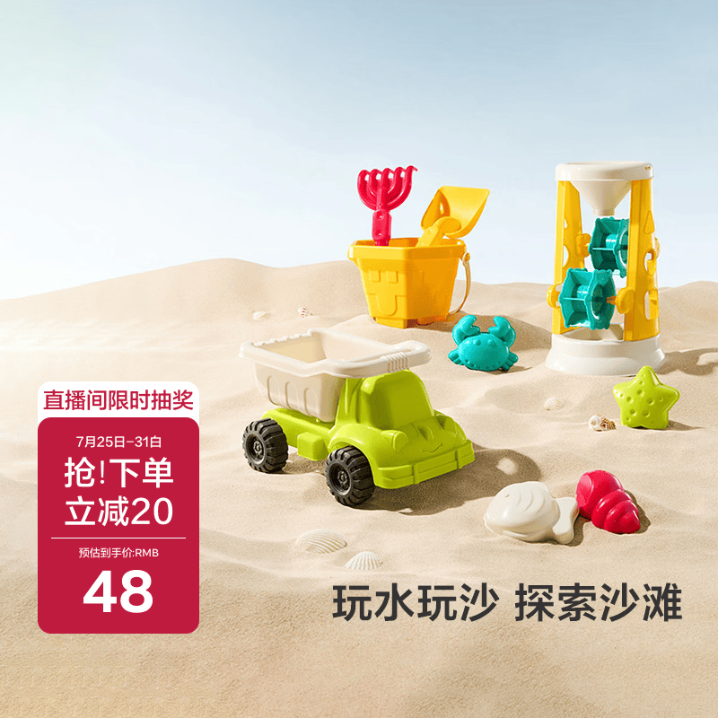 babycare&amp;BCTOYS沙滩玩具套装铲沙玩沙戏水工具3-6岁男女孩生日礼物-9件