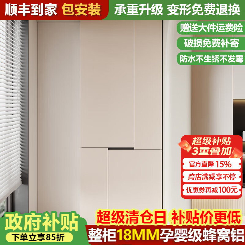 鹏莱乐蜂窝铝合金阳台柜定制储物柜防水防晒阳台收纳柜子杂物柜家政柜 两门长90cm高240cm宽41cm 无背板【送货上门包安装】 京东折扣/优惠券