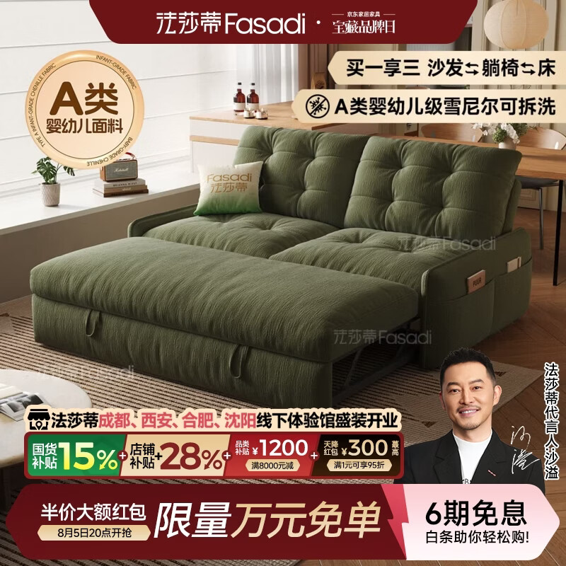 法莎蒂云致可拆洗沙发床小户型客厅复古风折叠两用沙发单双人绿色 1.35米双人位【半拆洗设计 告别污渍烦恼】 【婴幼儿级雪尼】无粉竹炭海绵+天然异色羽绒（白色）