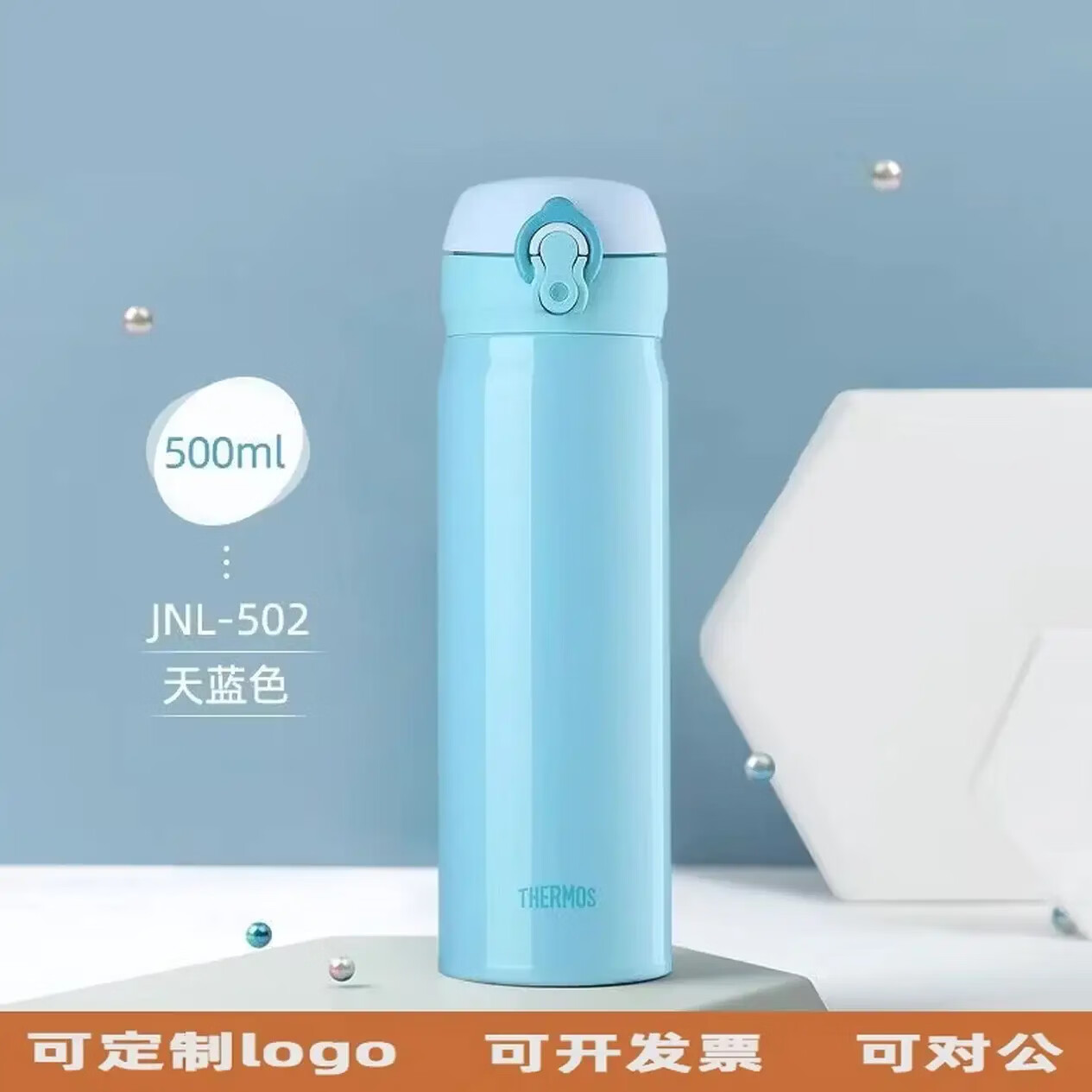 膳魔师可定制logo不锈钢保温杯车载弹盖学生水杯 粉色 500ml