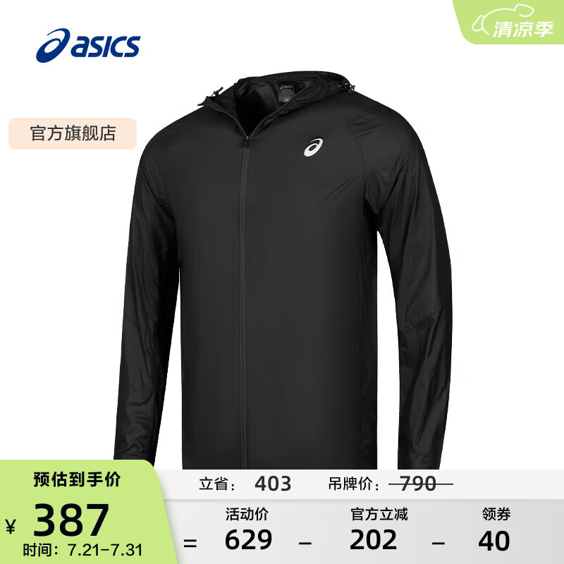 亚瑟士ASICS运动夹克男子舒适时尚拉链夹克外套跑步轻量 2011D074-021 黑色 L