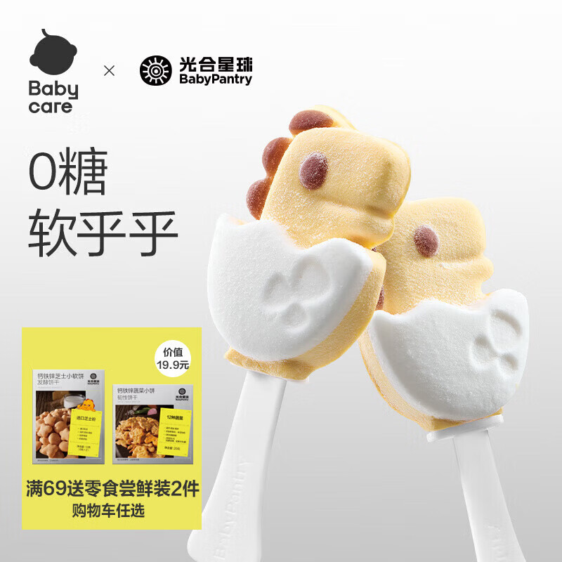 光合星球（THE BABYPANTRY）babycare无糖棉花糖儿童糖果可爱哄娃趣味添加叶黄素酯 60g * 1盒