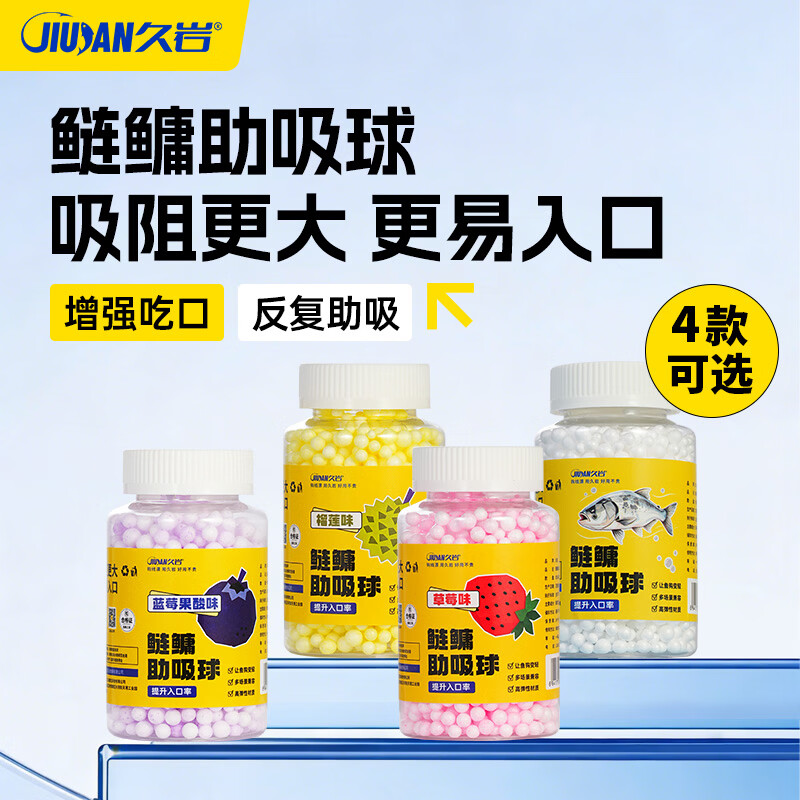 久岩鲢鳙助吸球专用湖库大物花鲢白鲢钓鱼饵泡沫浮球黑坑回锅浮豆 鲢鳙助吸球-原味 约1600颗