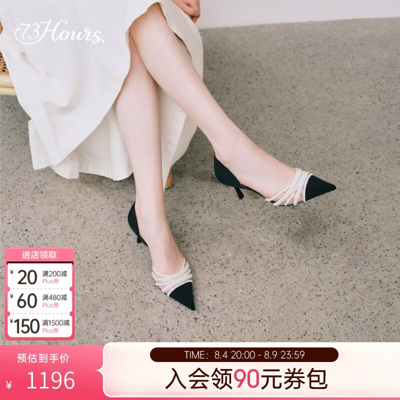 73Hours女鞋珍珠序曲2026秋季新款尖头细跟小香风高跟鞋时装单鞋 黑色 37