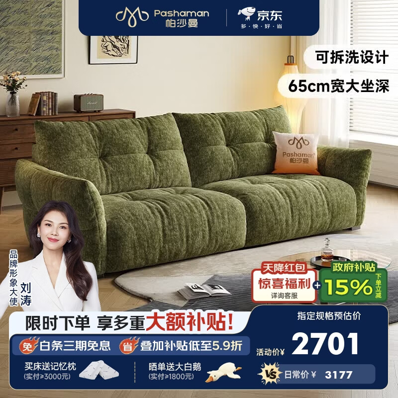帕沙曼可拆洗布艺沙发小户型客厅复古风花瓣百合沙发猫抓布直排1135BF 2.8米多人位【全拆洗设计】 【Ultra+ 版】雪尼尔TY74（羽绒+硅胶绵+紫罗兰+海绵）
