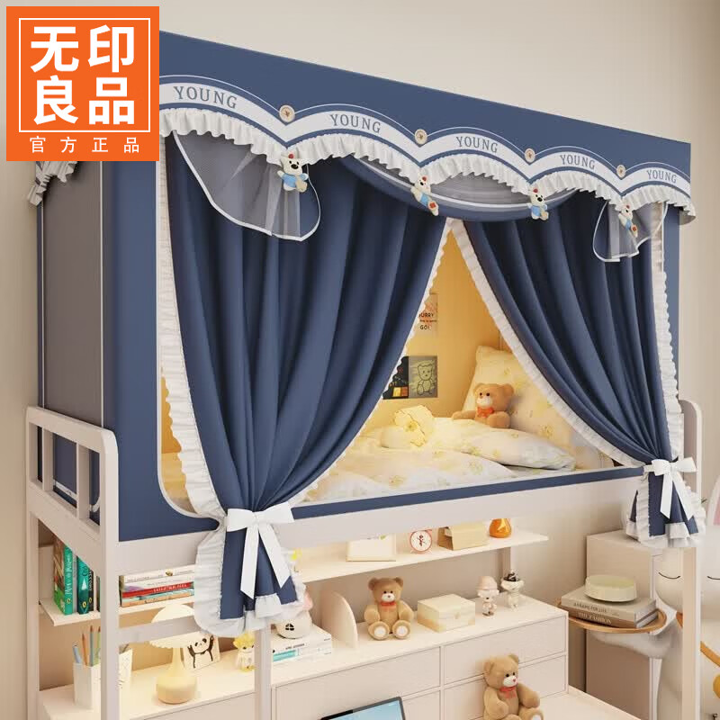 无印良品大学生宿舍床帘蚊帐一体式免安装上下铺遮挡帘强遮光寝室单人全包 追觅-藏青【四面遮光 透气舒适 送风扇杆】 90*190*110cm一体成型架【上铺】