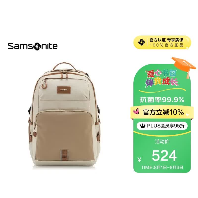 新秀丽学生书包初高中生男女孩双肩包高颜值减负背包大容量电脑包NW4