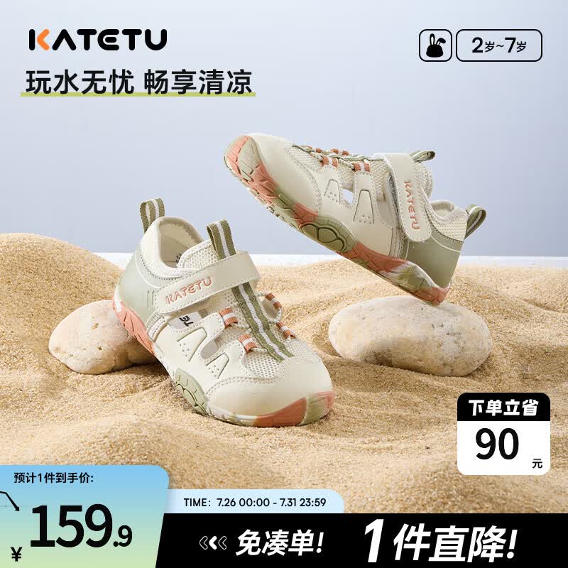 卡特兔童鞋儿童运动鞋夏季户外儿童凉鞋男童女童软底儿童鞋登山鞋 米白绿-镂空 27 内长16.5cm 脚长15.5-16.1