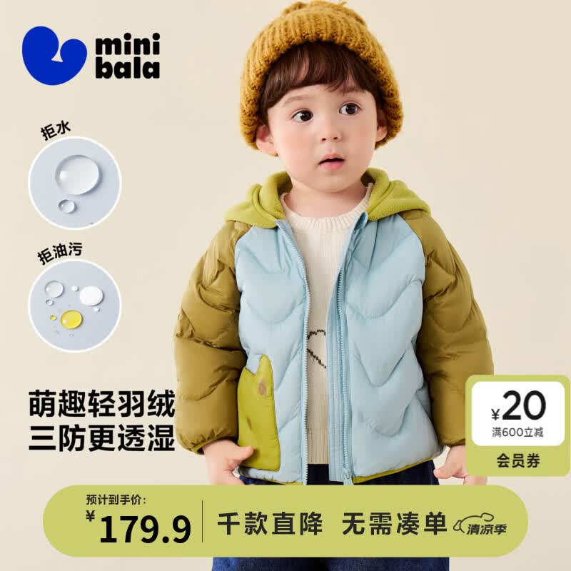 迷你巴拉（minibala）【三防】男童女童轻暖羽绒服儿童萌趣造型冬连帽儿童外套秋冬新款 灰蓝A81301 【白鸭绒-1000+清洁度】 100 【40g】
