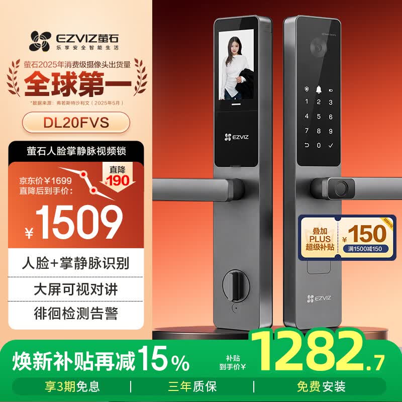 萤石DL20FVS人脸大屏视频锁 标准锁 极致灰 3D人脸识别指纹掌静脉智能锁 家用半自动猫眼门铃电子门锁