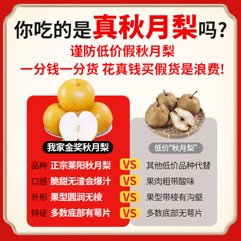 山姆大叔山东正宗秋月梨【顺丰多地次日达】新鲜梨子雪梨应季水果礼盒中秋 【金奖级-鲜甜脆】臻选果丨250g+ 5斤装【爆款80%买-狠划算】净4.5斤